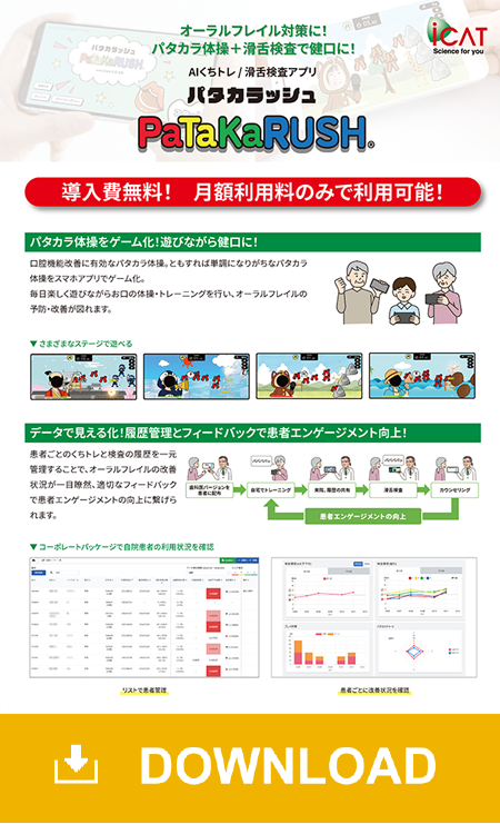 Caret Squareパンフレット