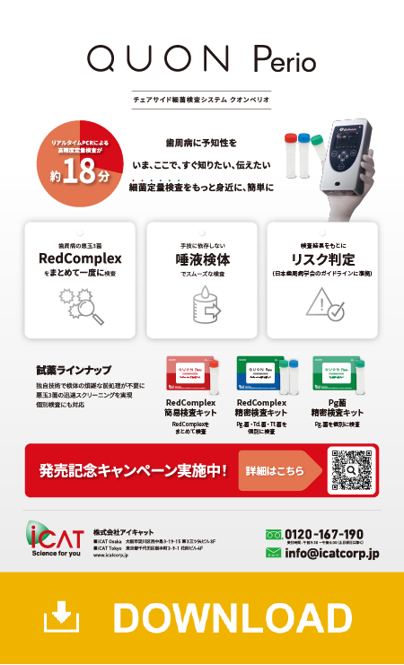 Caret Squareパンフレット