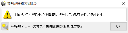 下顎管マーキング