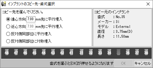 下顎管マーキング