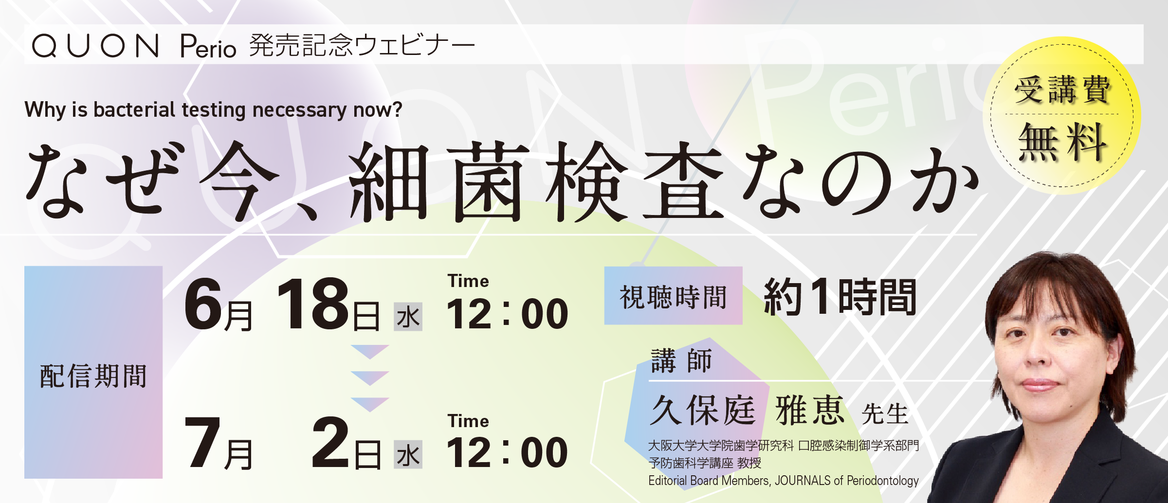 webinar_250618