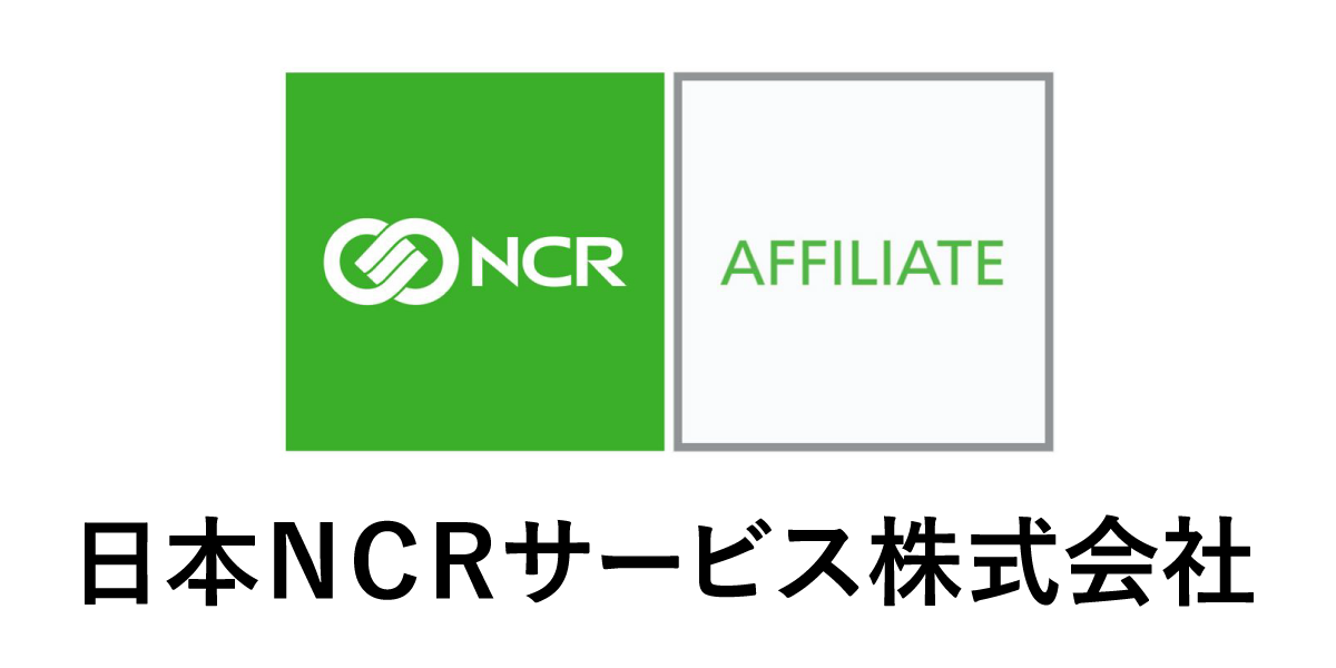 日本NCRサービス株式会社