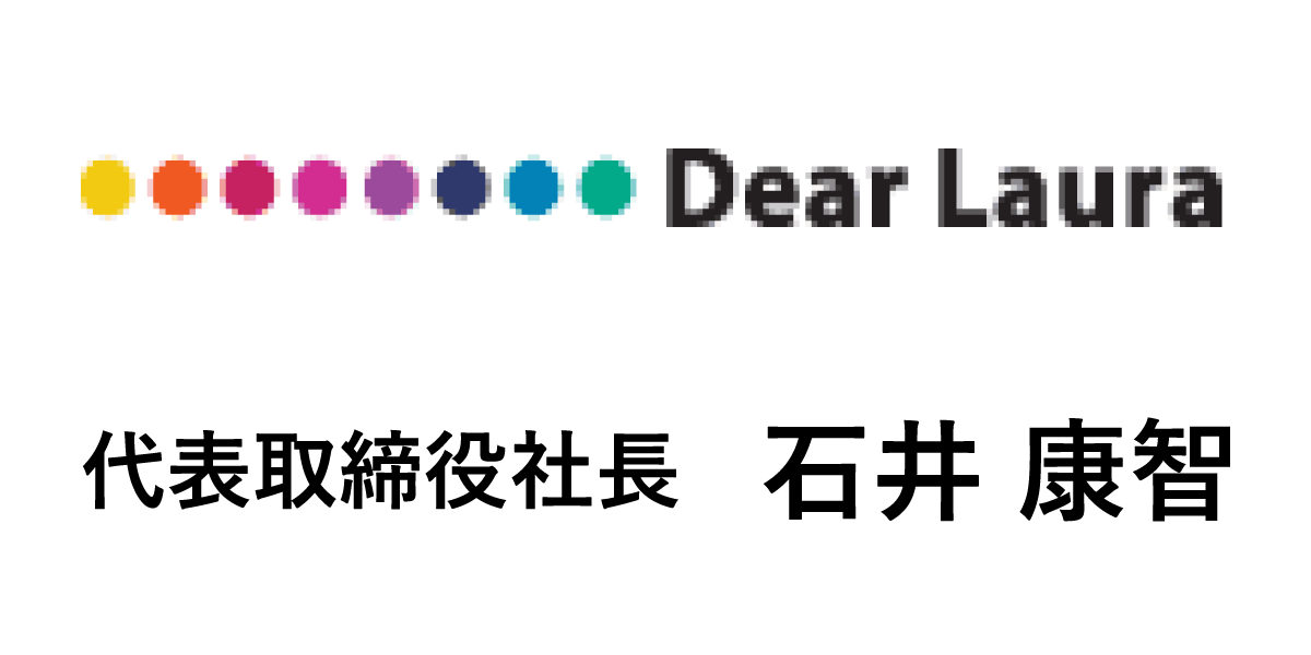 株式会社DearLaura