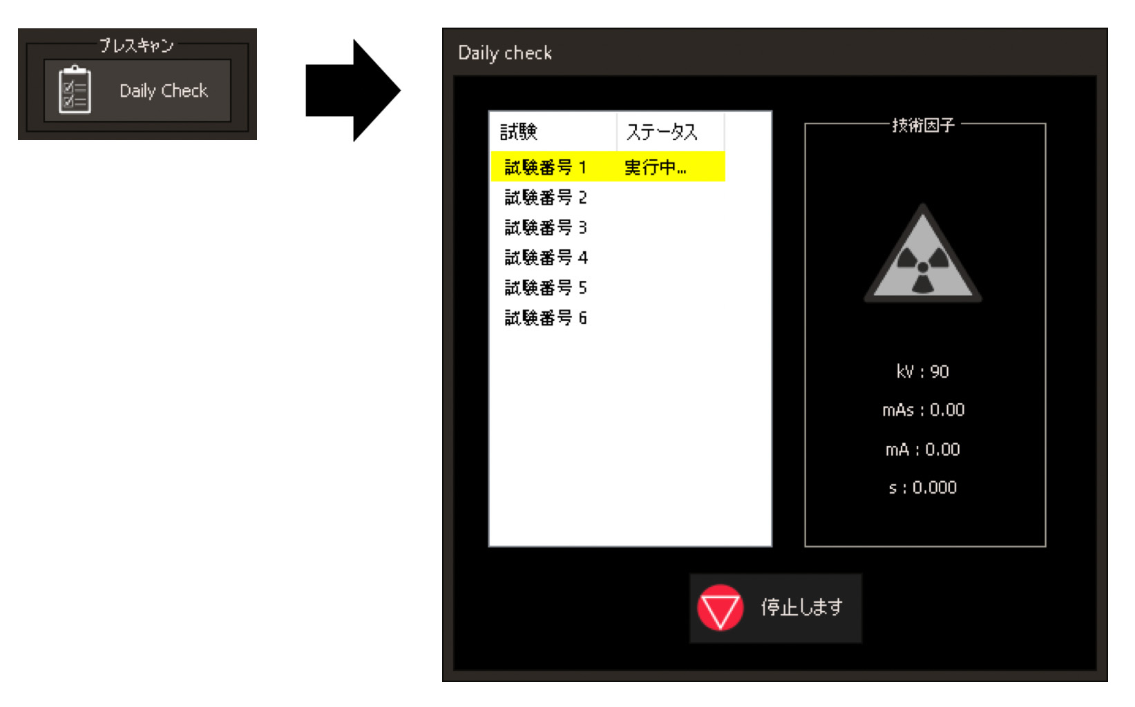 「Daily Check」イメージ